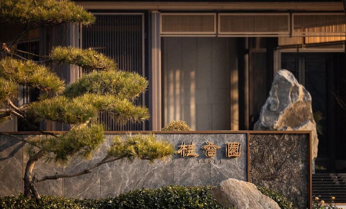 杭州绿城桂香园